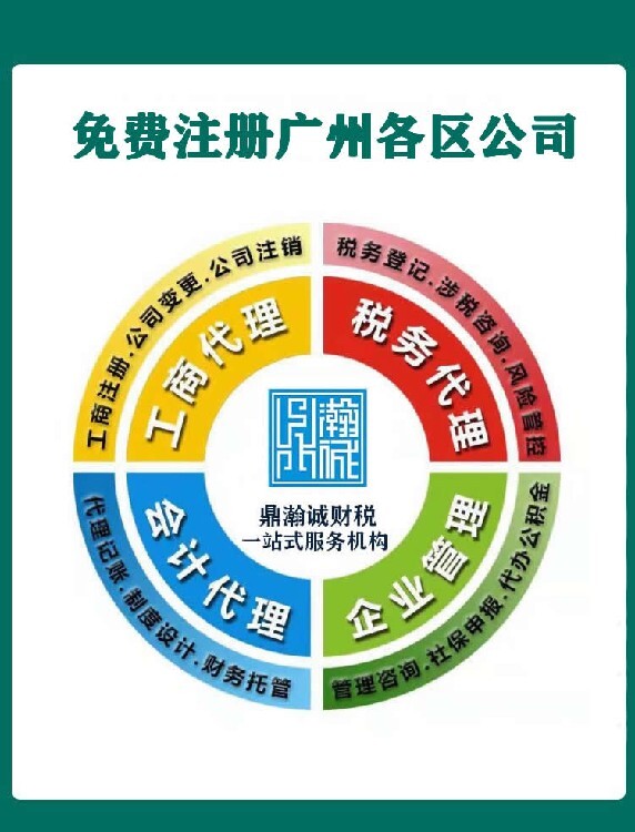 禪城財(cái)務(wù)咨詢公司 營業(yè)執(zhí)照代辦全攻略，免費(fèi)備案印章助力創(chuàng)業(yè)無憂