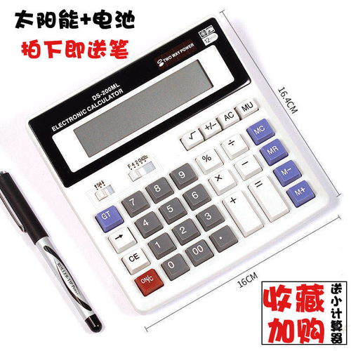 多功能計(jì)算器的革新 從太陽能語音計(jì)算器看辦公與教育設(shè)備的融合趨勢