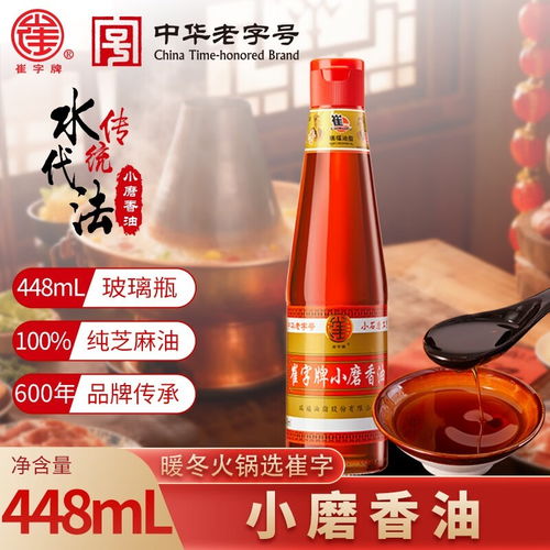 崔字牌448ml小磨香油大促28元，香醇實惠雙贏體驗