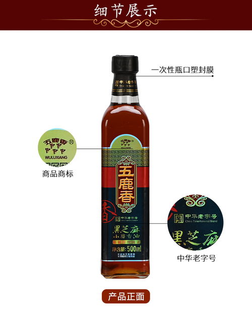 五鹿香·小磨雅韻 一脈千年大名府的時光淬煉