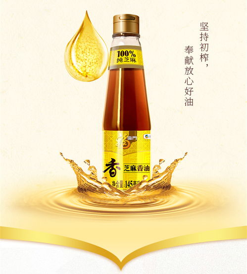 福臨門純芝麻香油145ml禮盒裝 廚房中的黃金液體，涼拌火鍋兩相宜