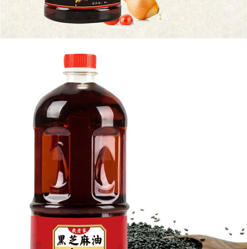品味經(jīng)典 河南黑芝麻石磨香油的自然珍味