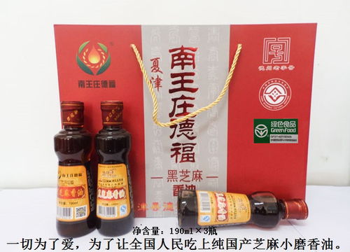 運(yùn)城香油與火鍋香油的傳統(tǒng)工藝揭秘——德福農(nóng)產(chǎn)品自產(chǎn)自銷的高品質(zhì)秘訣
