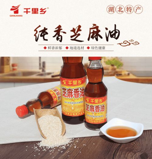 千里鄉芝麻油 滴滴精粹的地道湖北味道