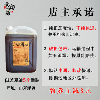純小磨芝麻油 農(nóng)家自榨的香醇與正宗山東風(fēng)味